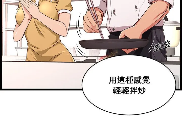 逃不出的陷阱 第9章 第4页