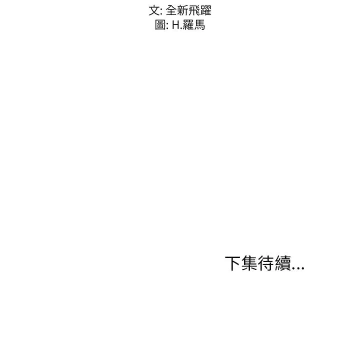 逃不出的陷阱 第9章 第122页