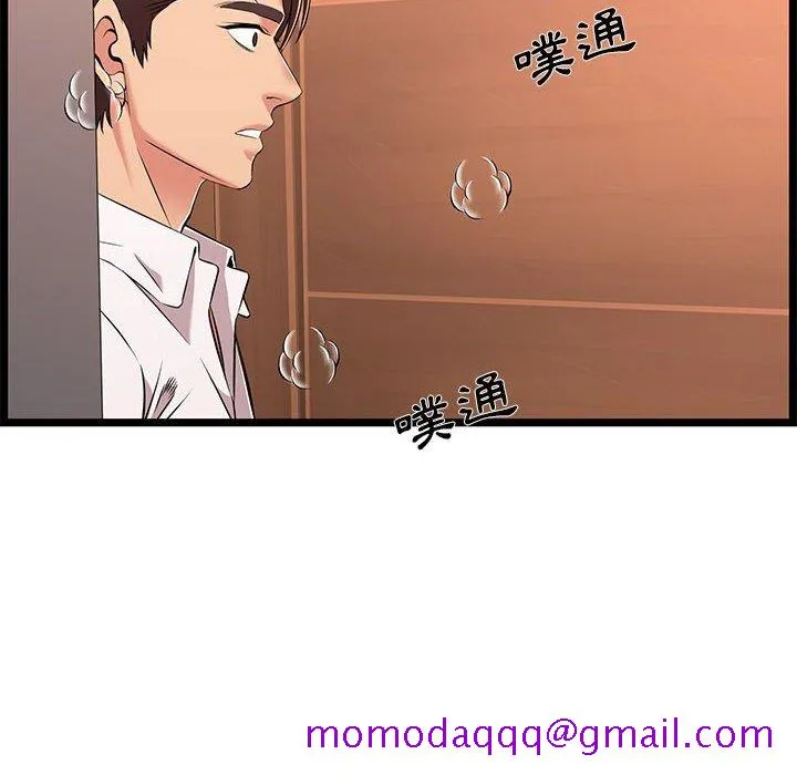 逃不出的陷阱 第9章 第116页