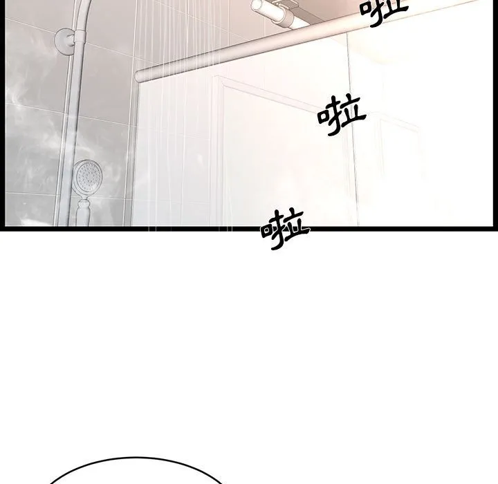 逃不出的陷阱 第9章 第89页
