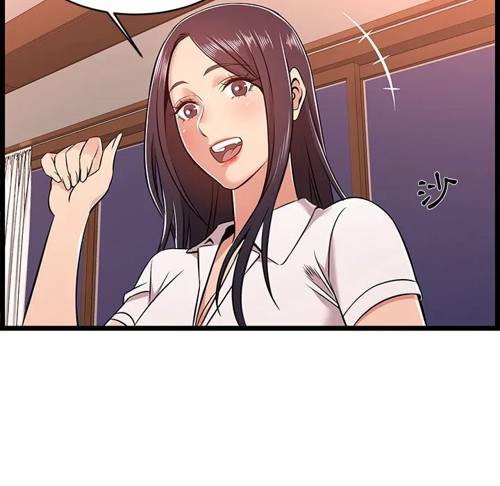 逃不出的陷阱 第9章 第43页