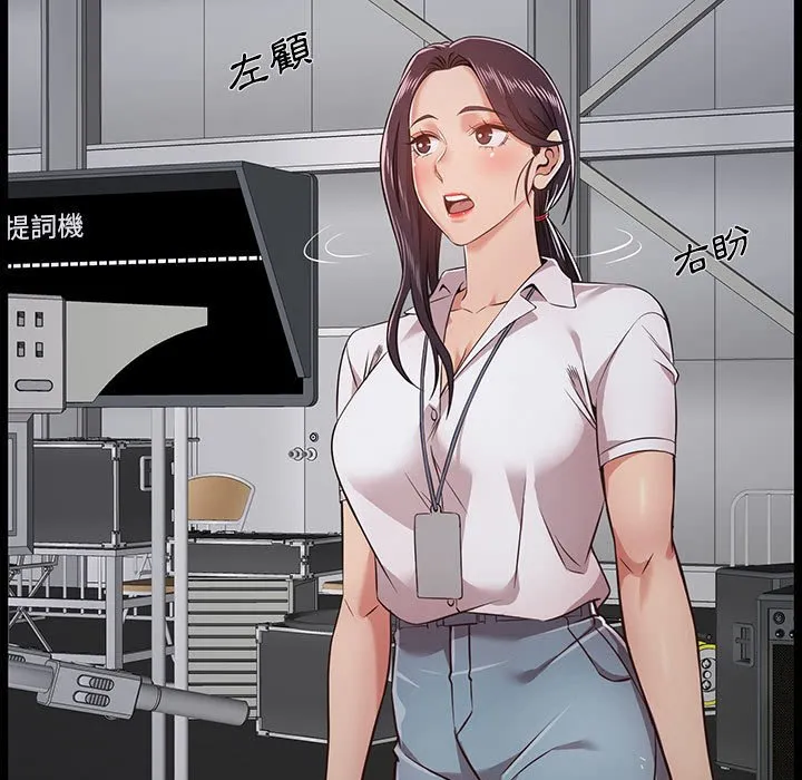 逃不出的陷阱 第9章 第17页