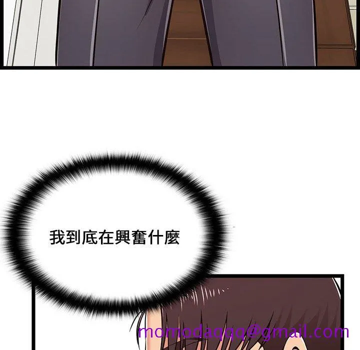 逃不出的陷阱 第9章 第86页