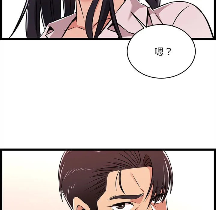 逃不出的陷阱 第9章 第47页