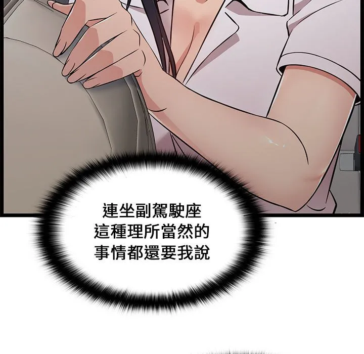 逃不出的陷阱 第9章 第37页