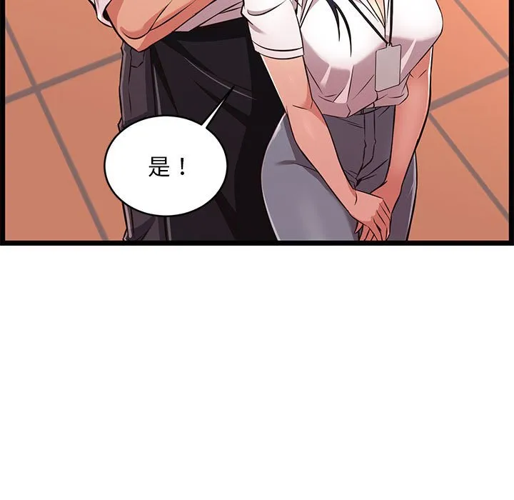 逃不出的陷阱 第9章 第25页