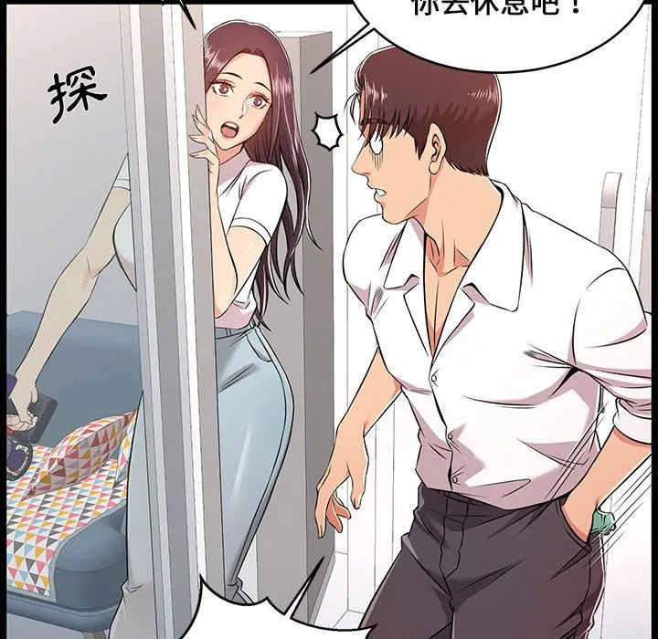 逃不出的陷阱 第9章 第78页