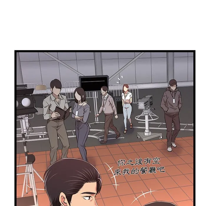 逃不出的陷阱 第9章 第15页