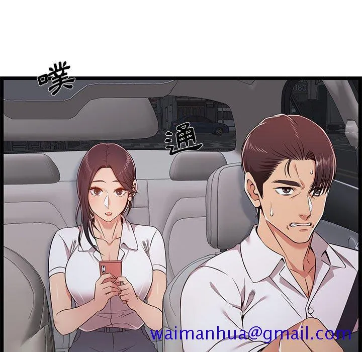 逃不出的陷阱 第9章 第31页