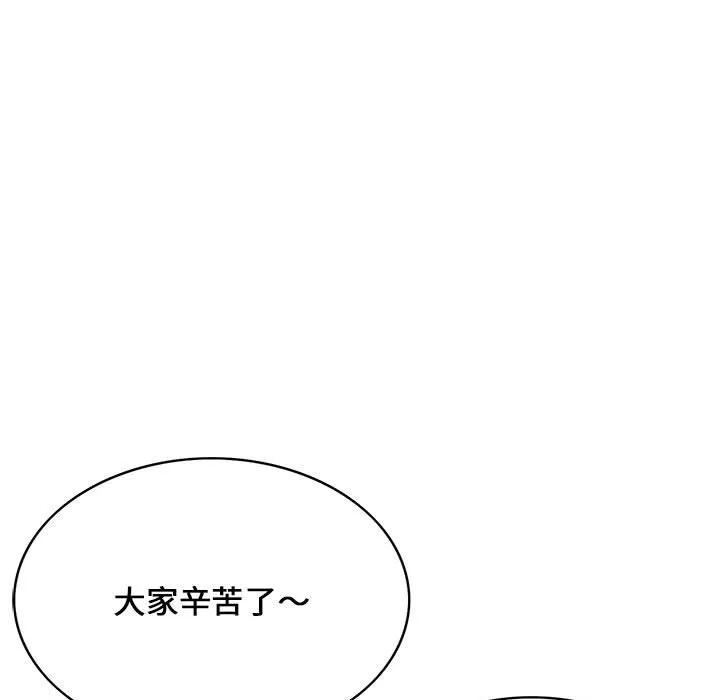 逃不出的陷阱 第9章 第23页