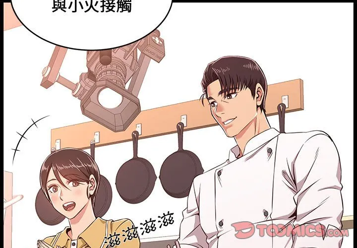逃不出的陷阱 第9章 第3页
