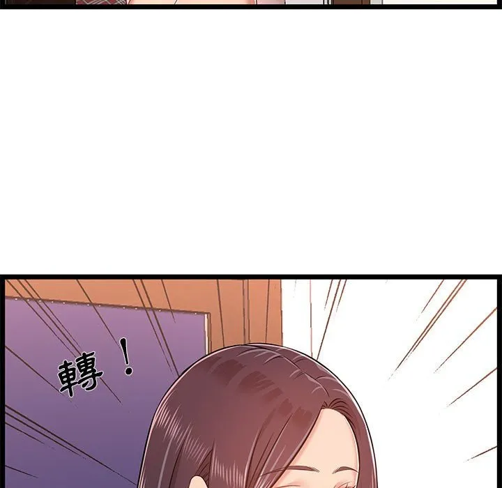 逃不出的陷阱 第9章 第119页