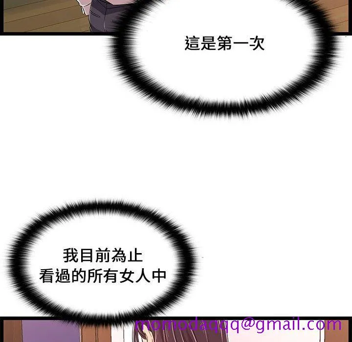 逃不出的陷阱 第9章 第106页