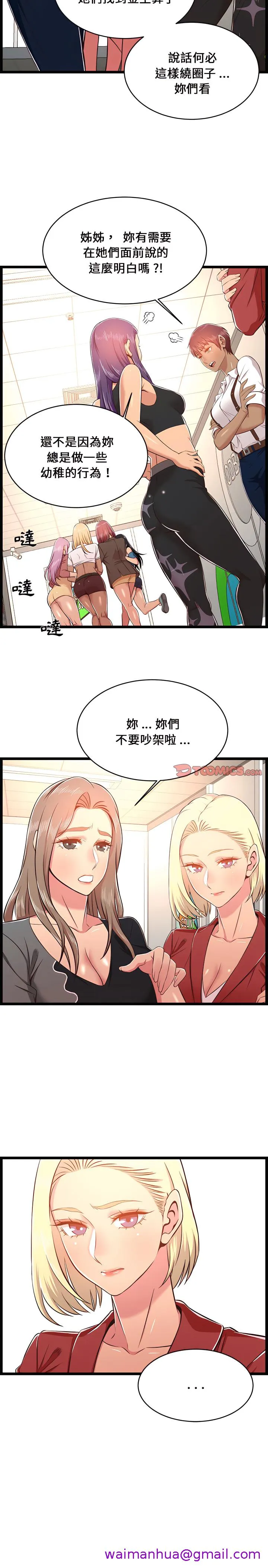 逃不出的陷阱 第23章 第5页