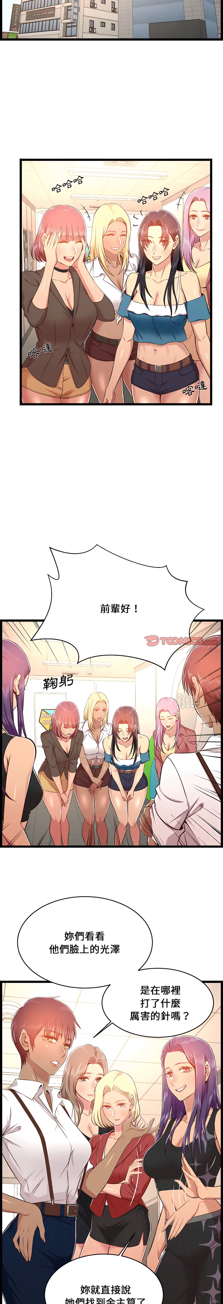 逃不出的陷阱 第23章 第4页