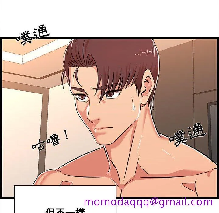 逃不出的陷阱 第6章 第86页