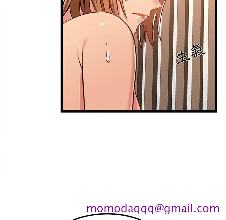 逃不出的陷阱 第6章 第26页