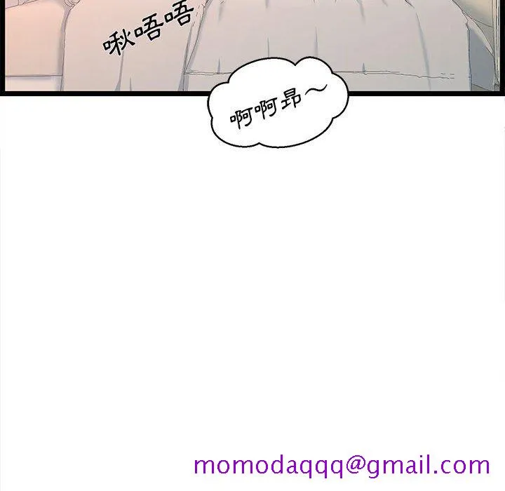 逃不出的陷阱 第6章 第106页