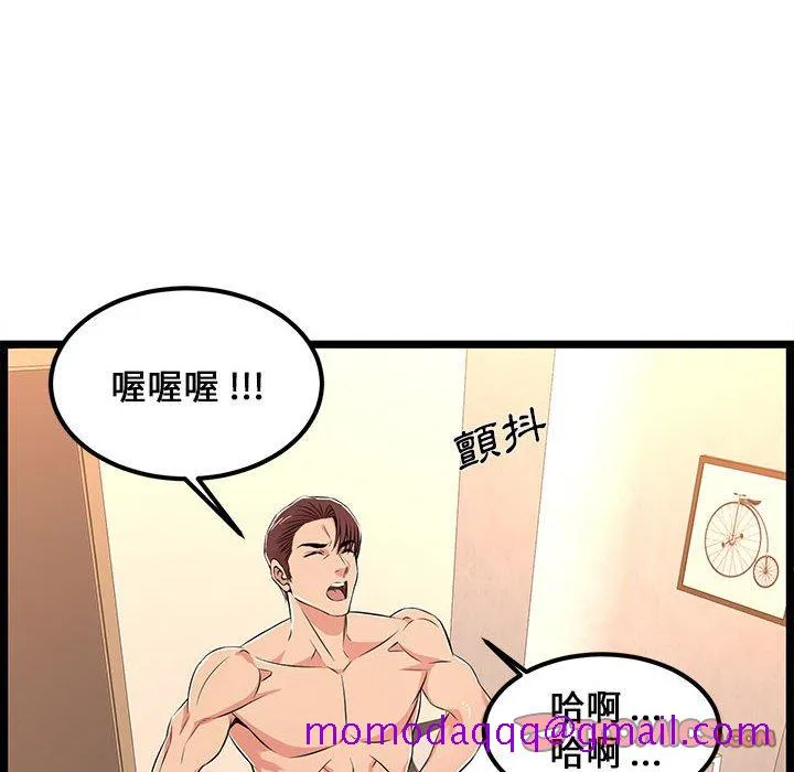 逃不出的陷阱 第6章 第66页