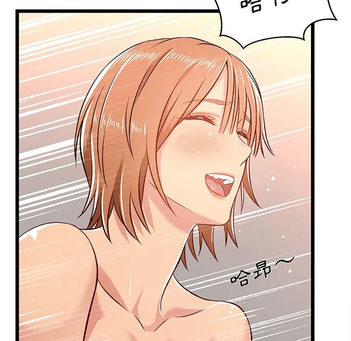 逃不出的陷阱 第6章 第39页