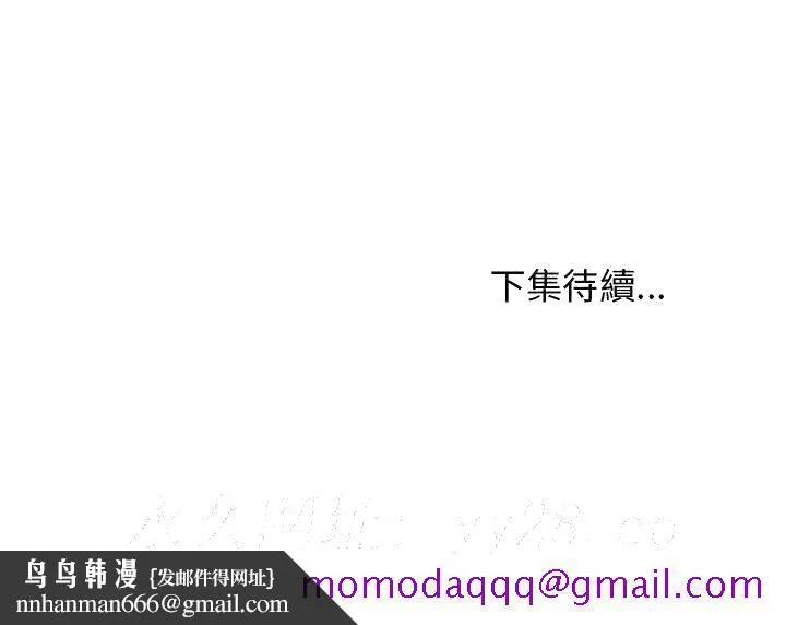 逃不出的陷阱 第6章 第126页