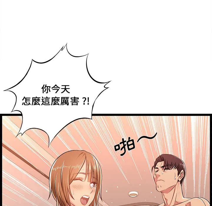 逃不出的陷阱 第6章 第47页