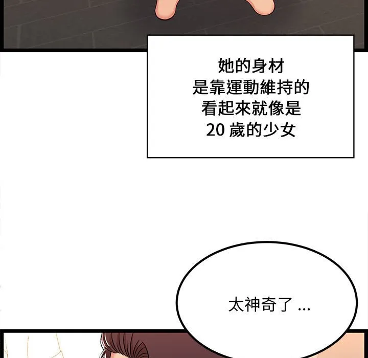 逃不出的陷阱 第6章 第7页