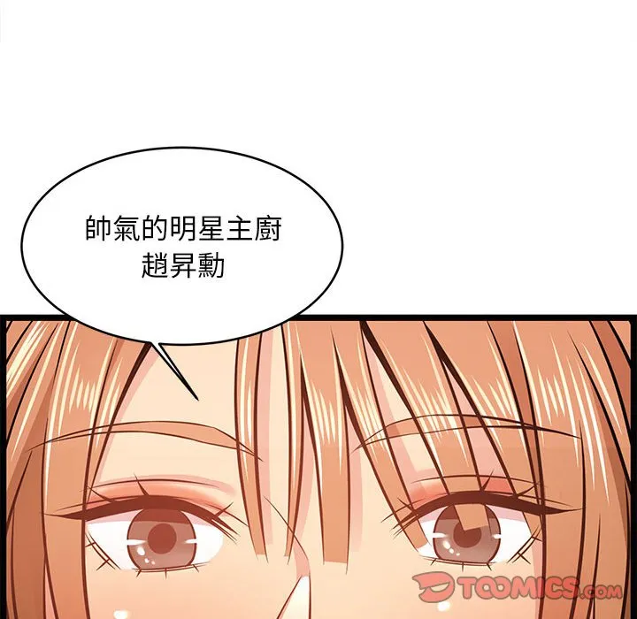 逃不出的陷阱 第6章 第108页