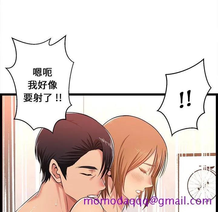 逃不出的陷阱 第6章 第56页