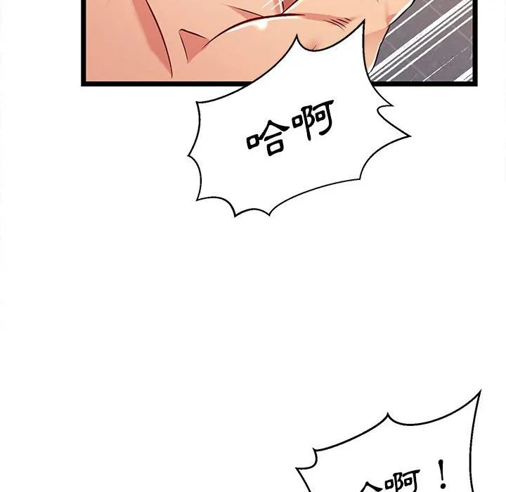 逃不出的陷阱 第6章 第38页