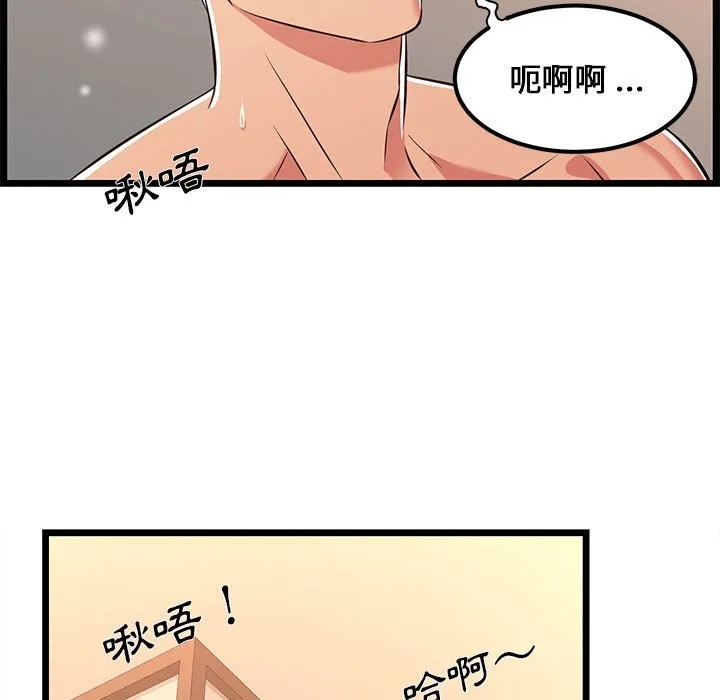 逃不出的陷阱 第6章 第75页
