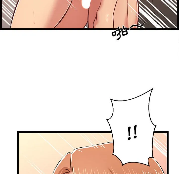 逃不出的陷阱 第6章 第52页