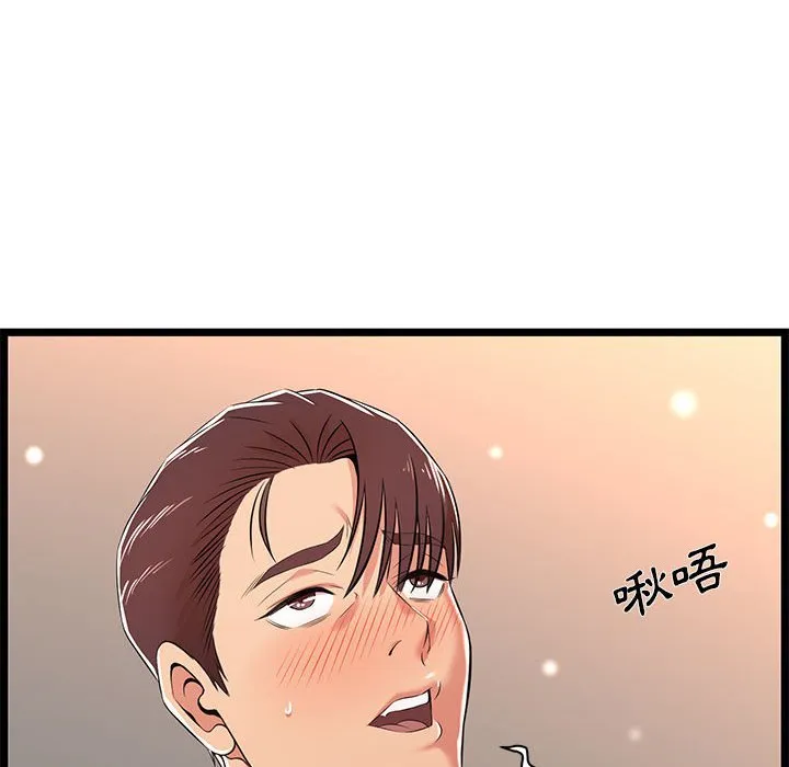 逃不出的陷阱 第6章 第74页
