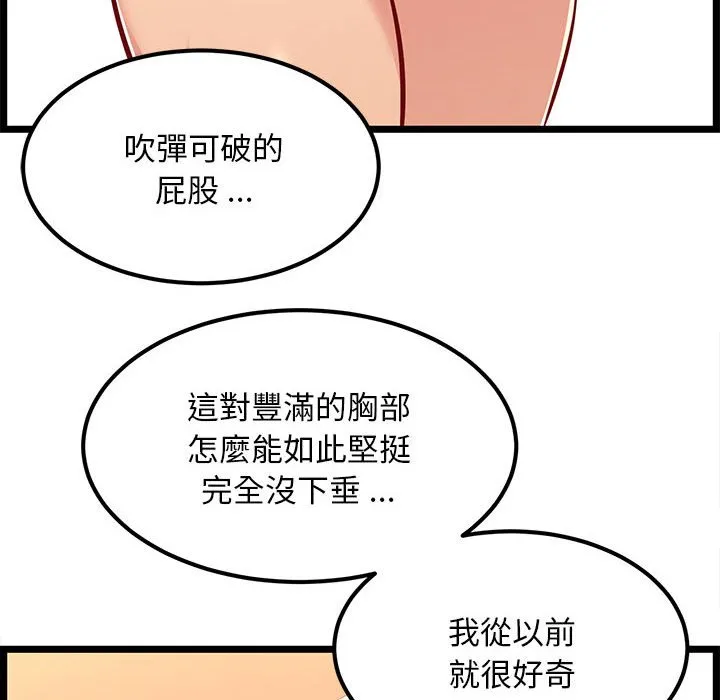 逃不出的陷阱 第6章 第12页