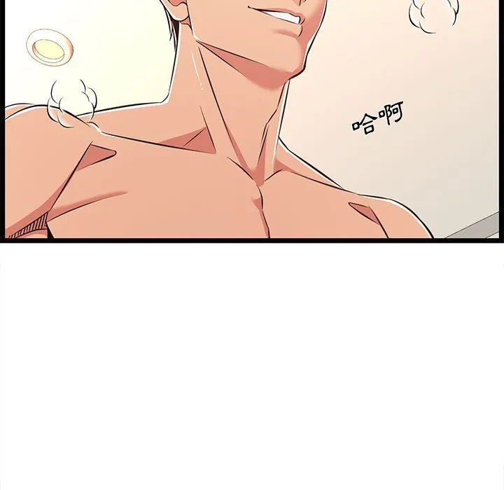 逃不出的陷阱 第6章 第69页