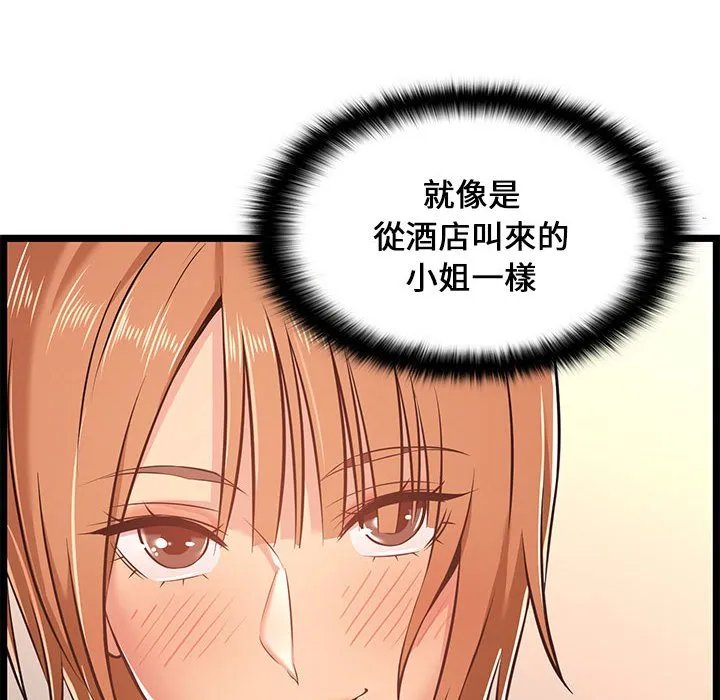 逃不出的陷阱 第6章 第84页