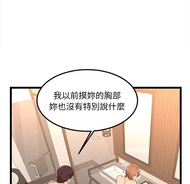 逃不出的陷阱 第6章 第22页
