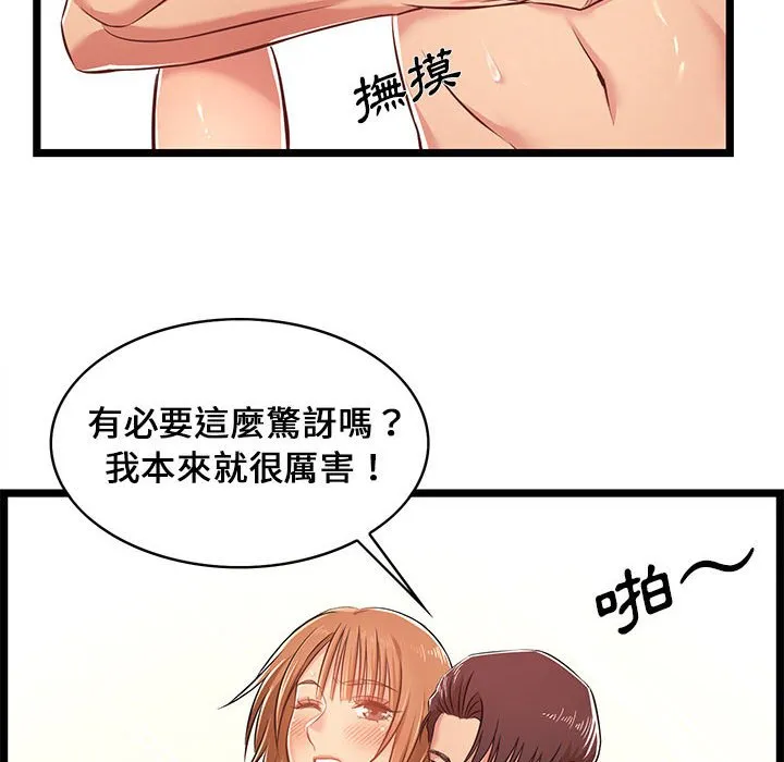 逃不出的陷阱 第6章 第50页