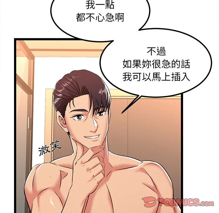 逃不出的陷阱 第6章 第24页