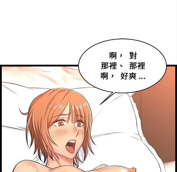 逃不出的陷阱 第6章 第103页