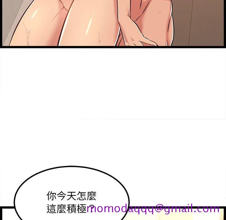 逃不出的陷阱 第6章 第16页