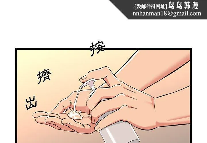 逃不出的陷阱 第6章 第1页