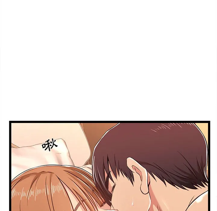 逃不出的陷阱 第6章 第90页