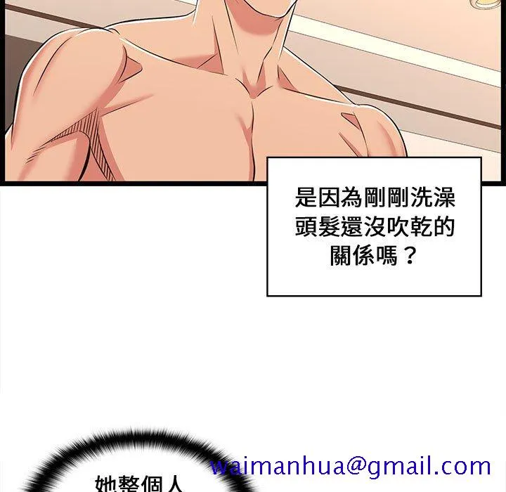 逃不出的陷阱 第6章 第81页