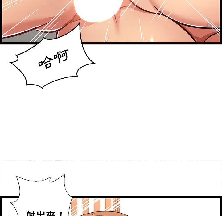 逃不出的陷阱 第6章 第59页