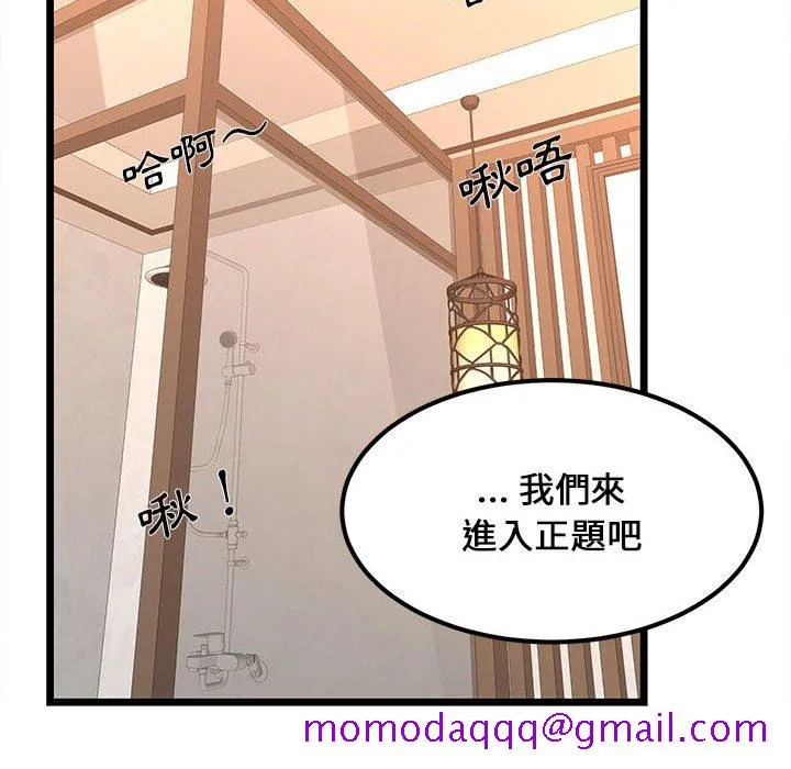 逃不出的陷阱 第6章 第76页