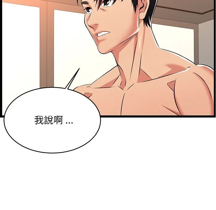 逃不出的陷阱 第6章 第122页