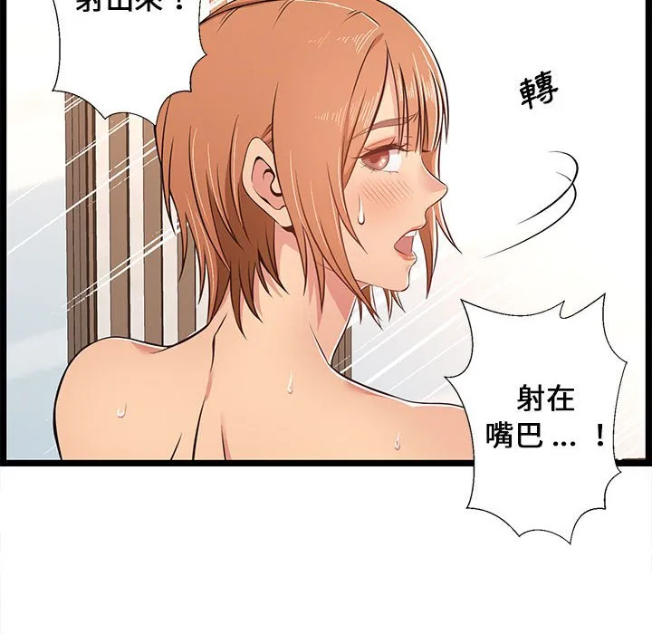 逃不出的陷阱 第6章 第60页