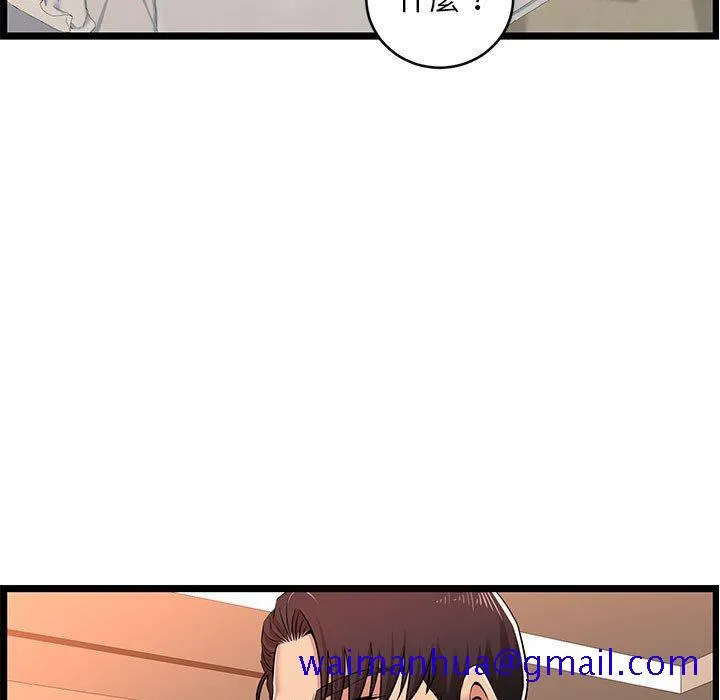 逃不出的陷阱 第6章 第121页