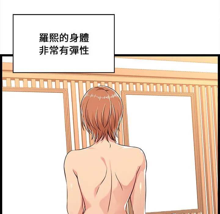 逃不出的陷阱 第6章 第5页